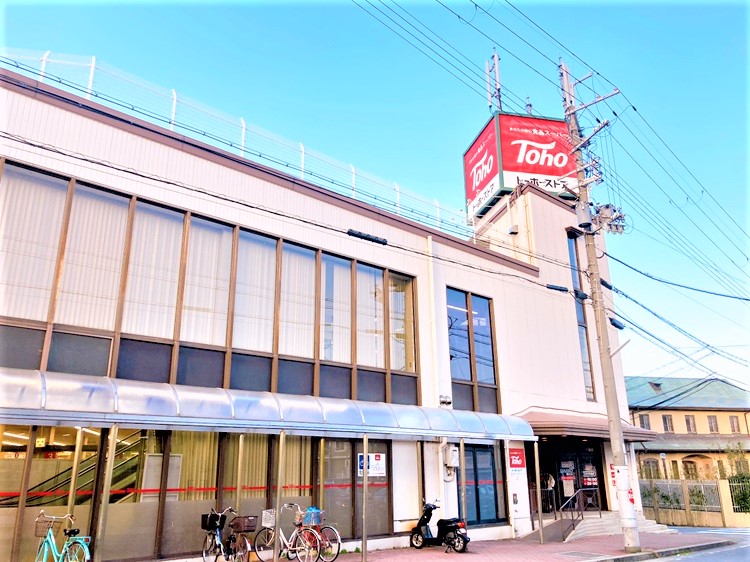 トーホーストア志染駅前店